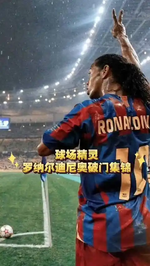 罗纳尔多转
